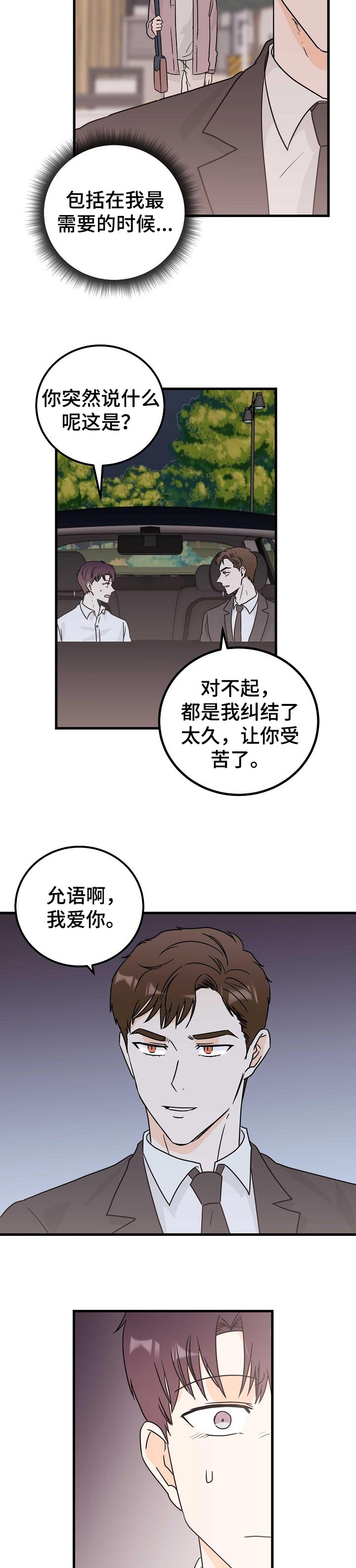 第31话1