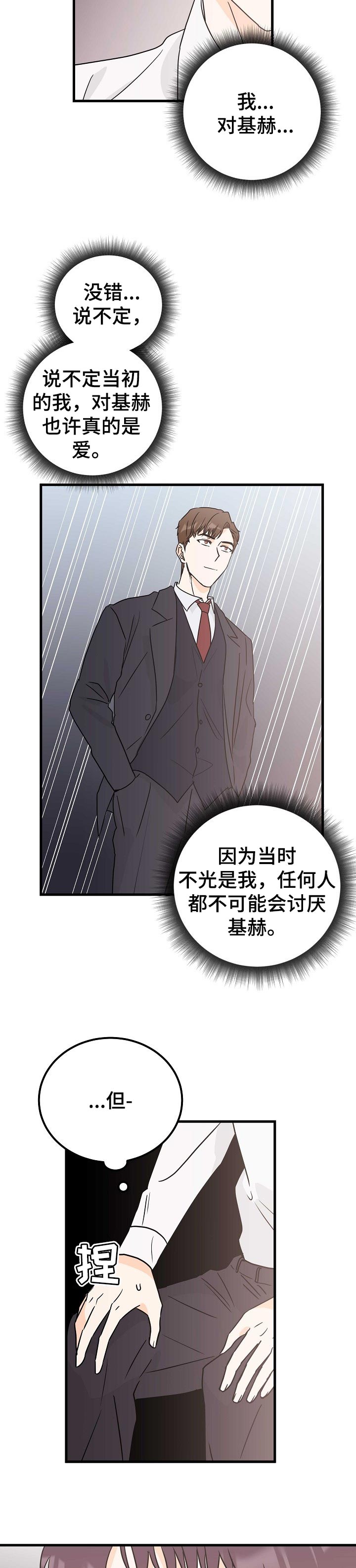 第31话2