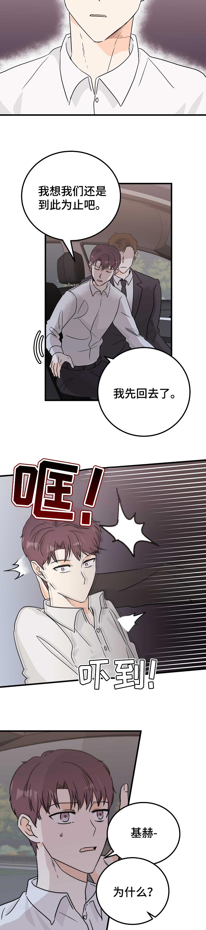 第31话6
