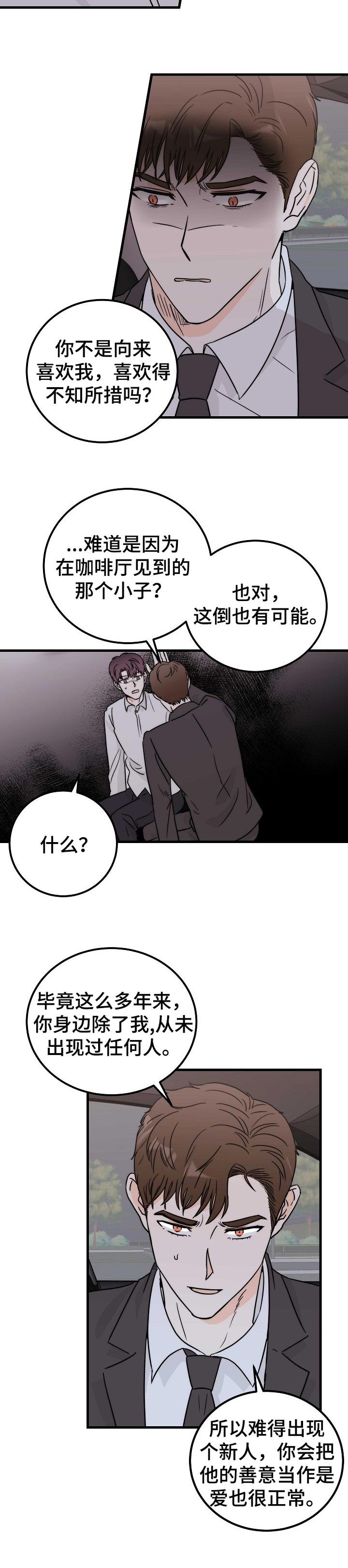 第31话7