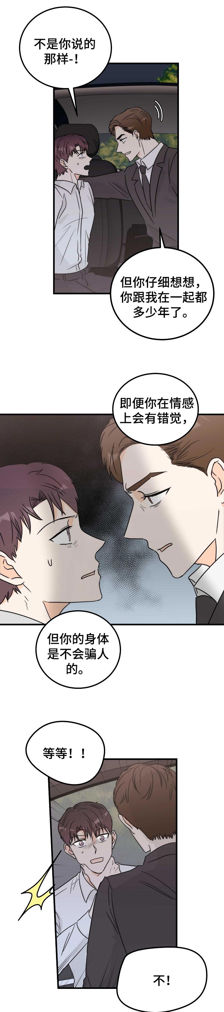 第31话8