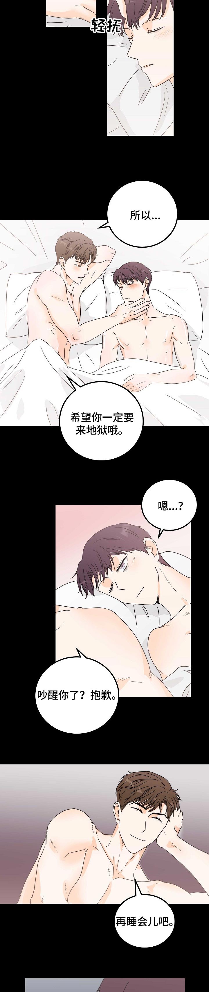 第30话4
