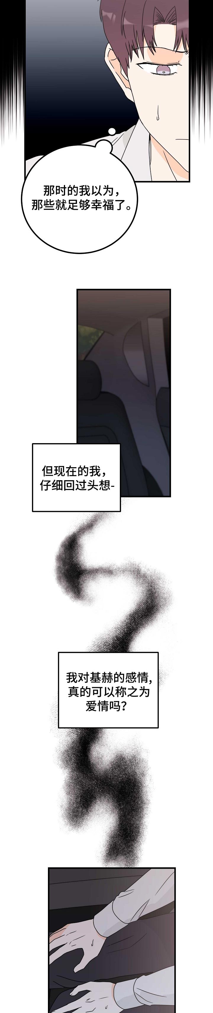 第30话5