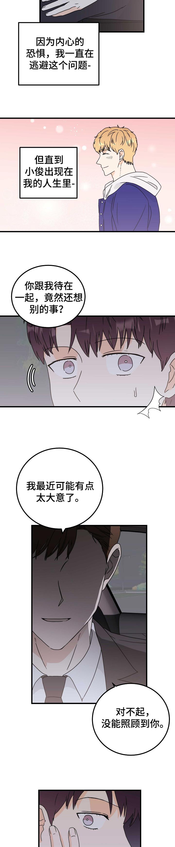 第30话6