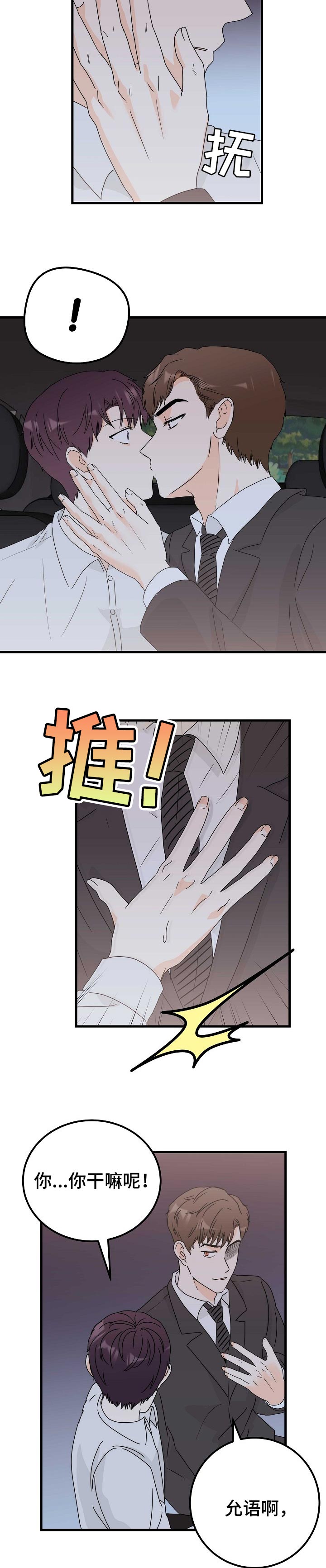 第30话7