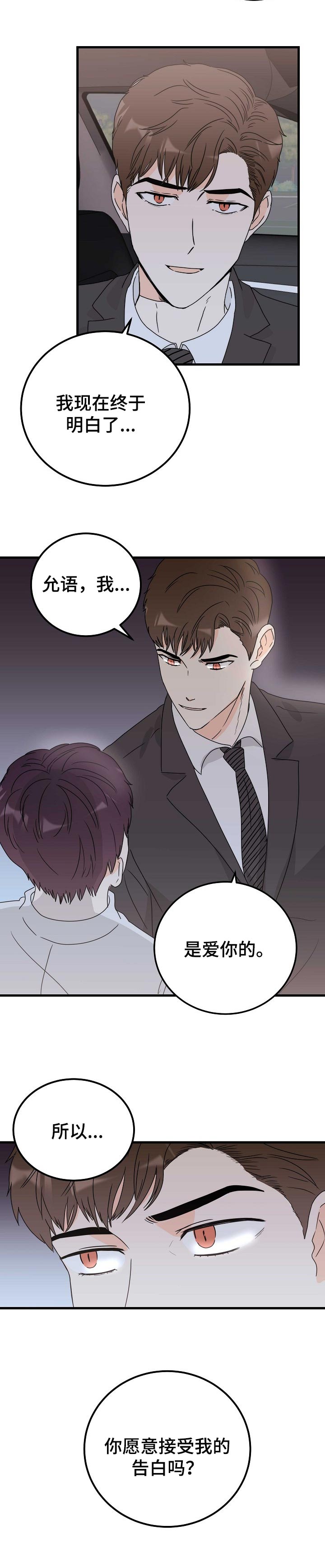 第30话8