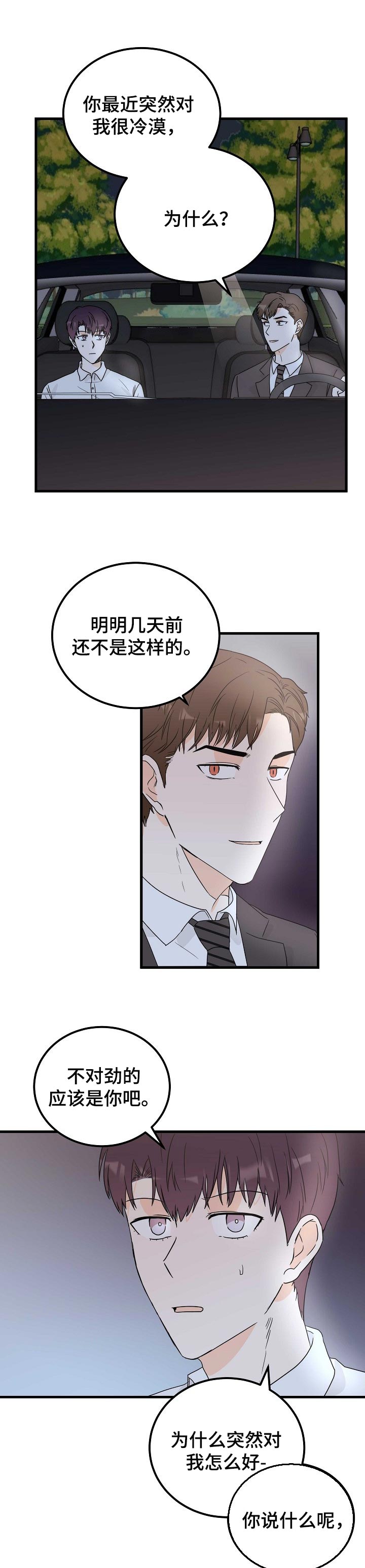 第29话1
