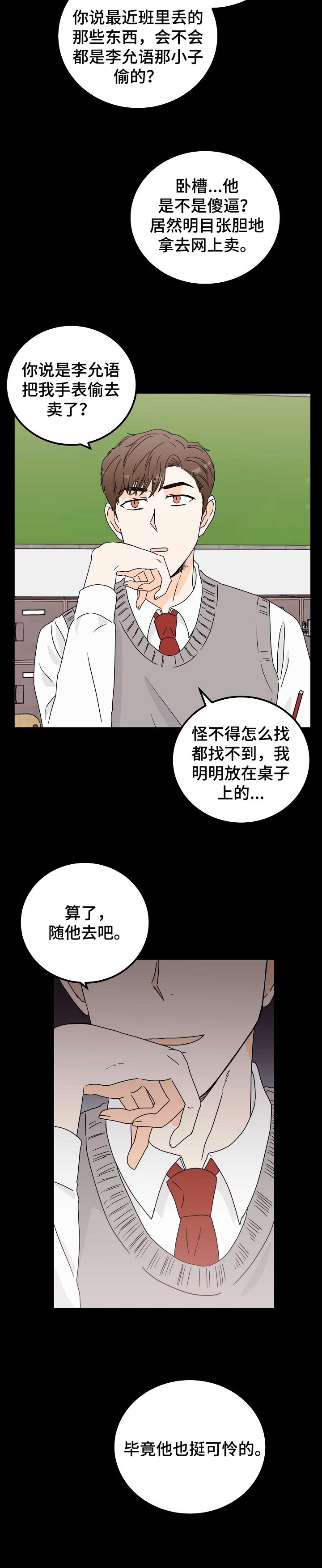 第29话10