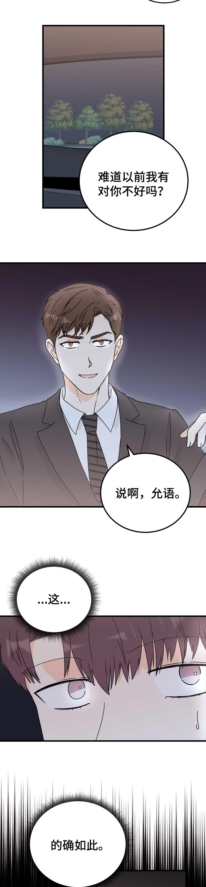 第29话2