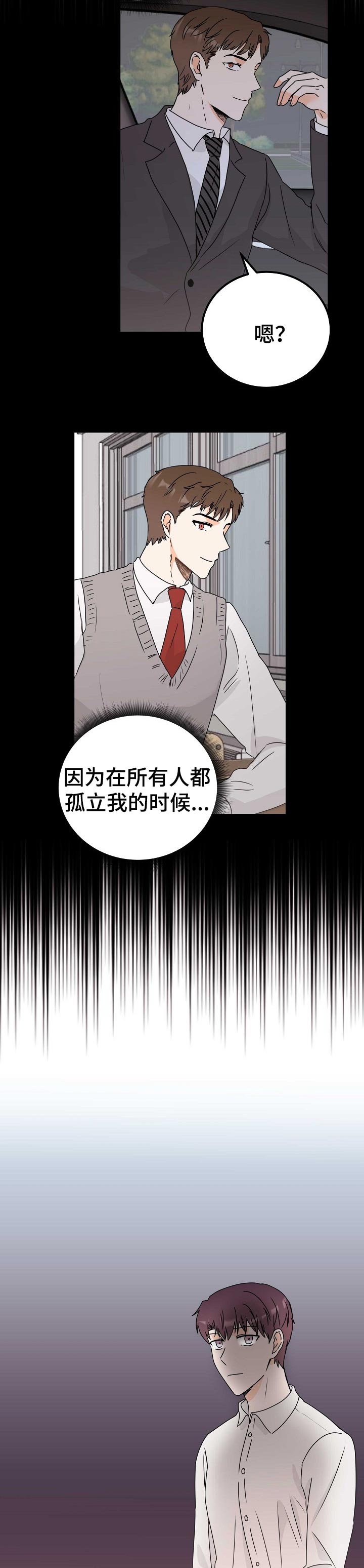 第29话3