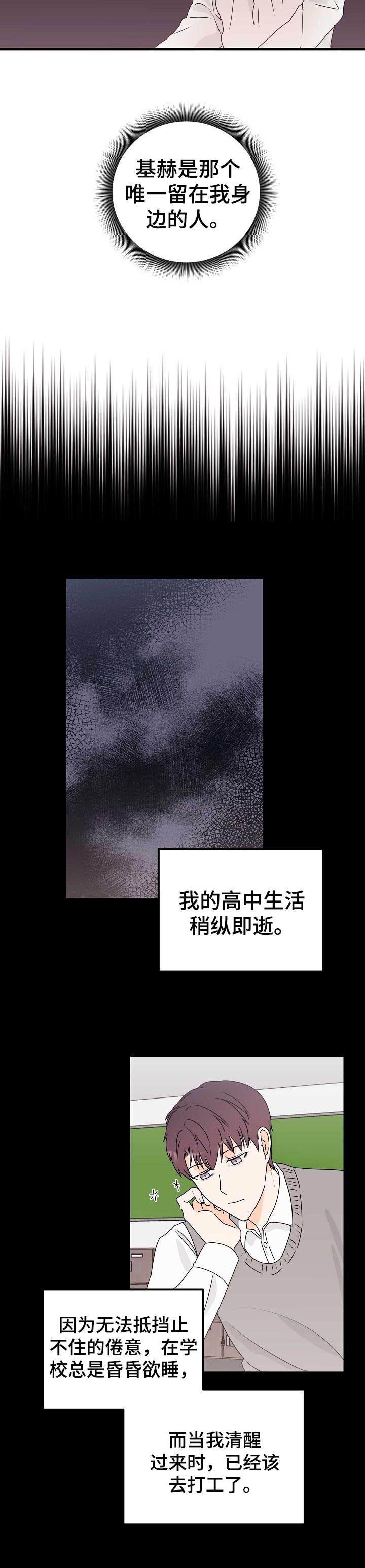 第29话4