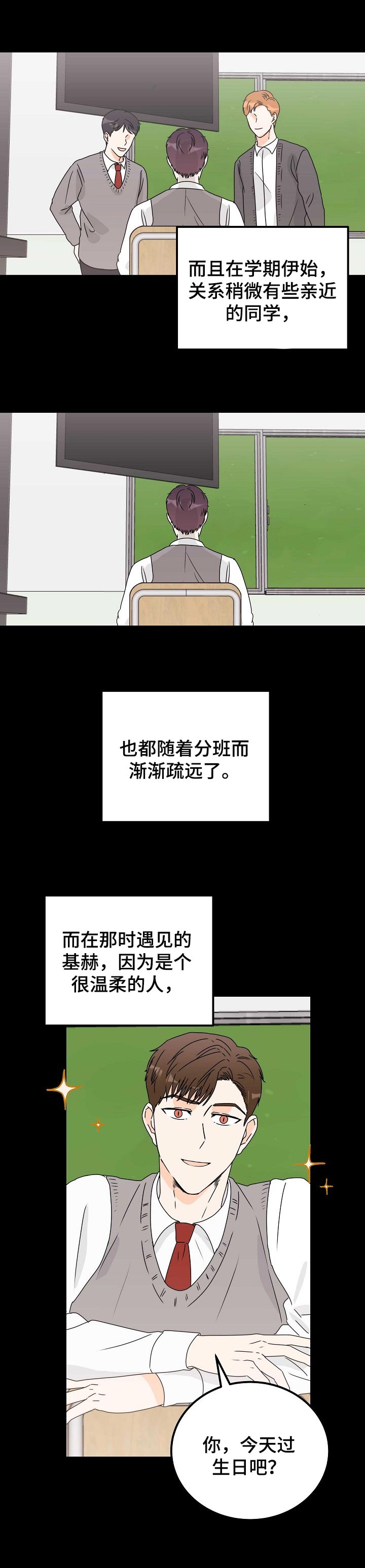 第29话5