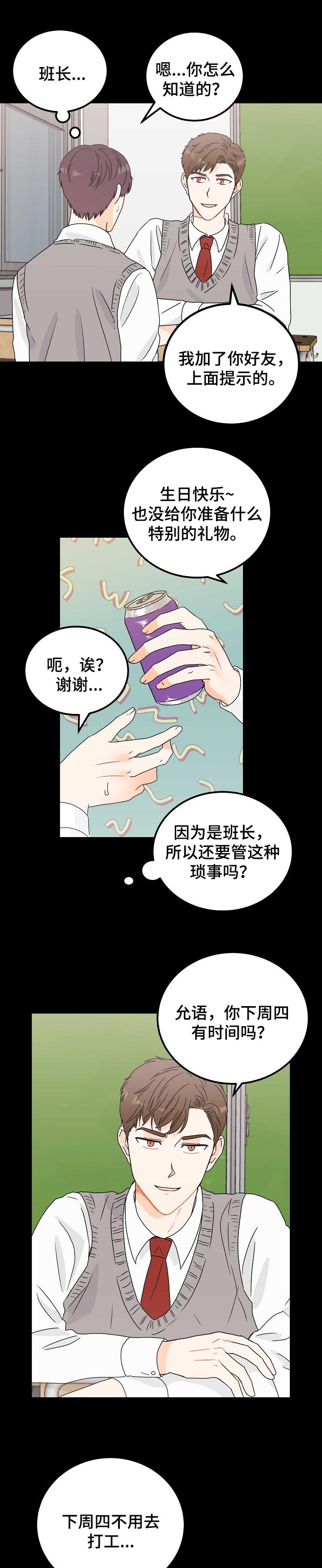 第29话6