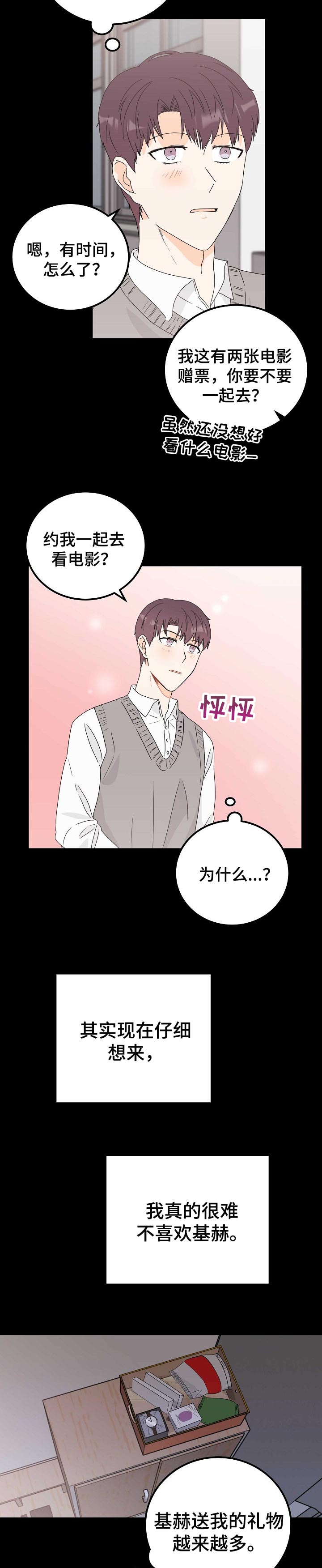 第29话7