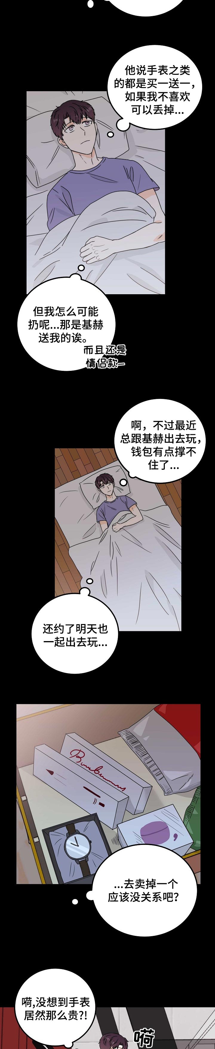 第29话8