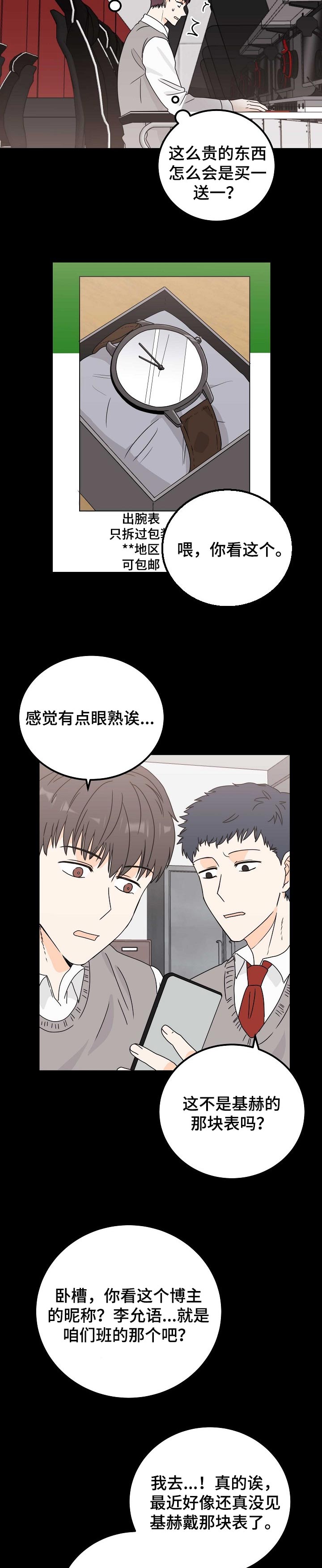 第29话9