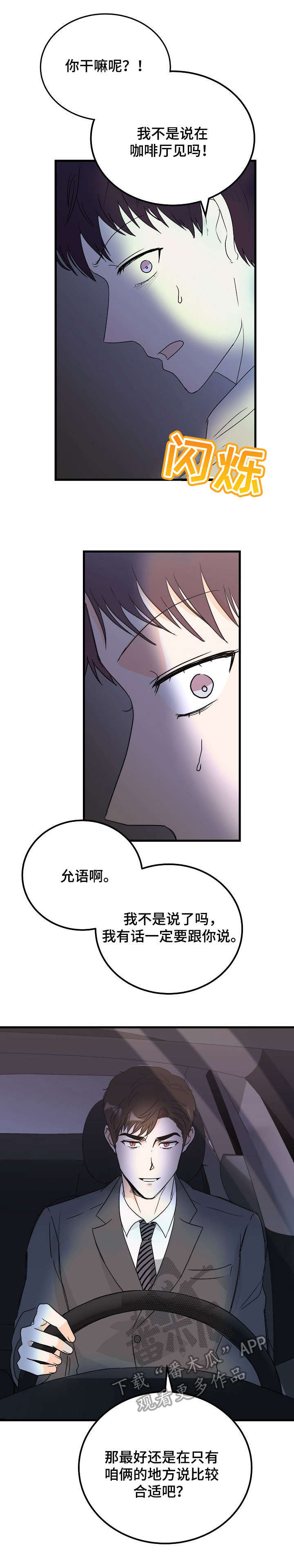 第28话11