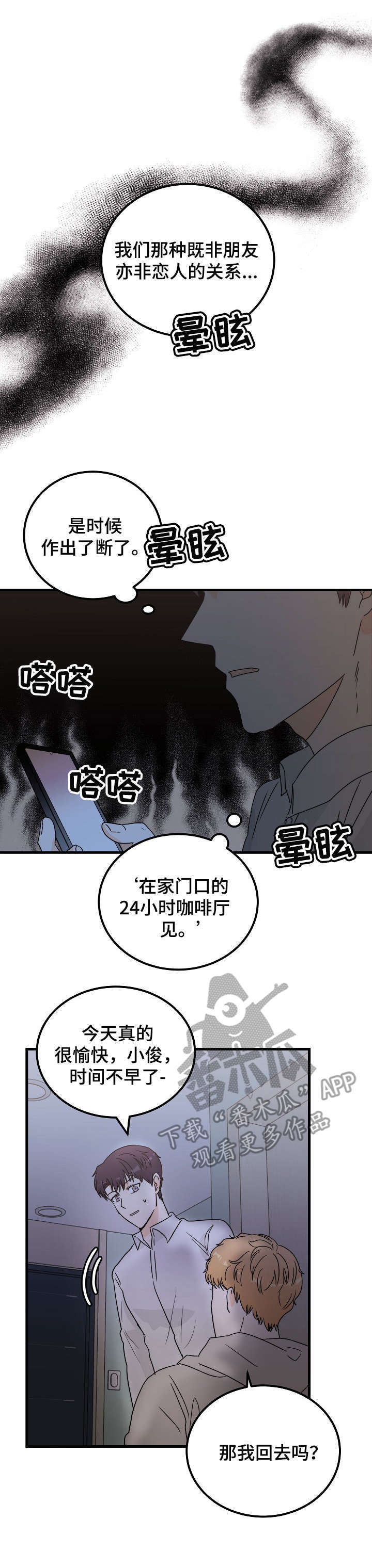 第28话6