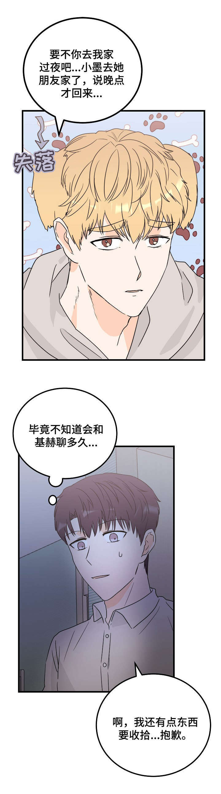 第28话7