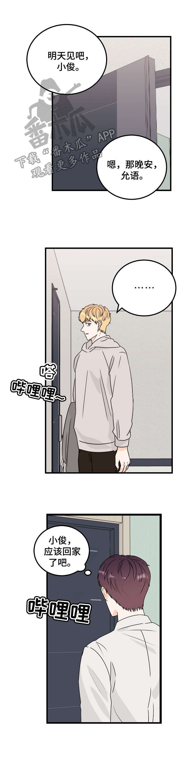 第28话8
