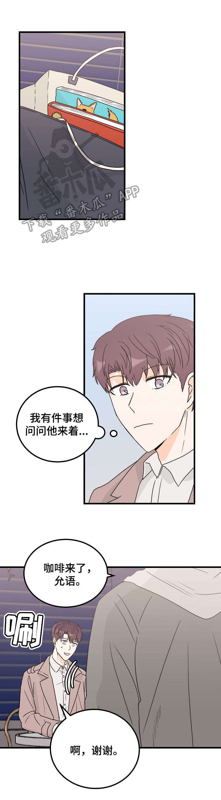 第27话4