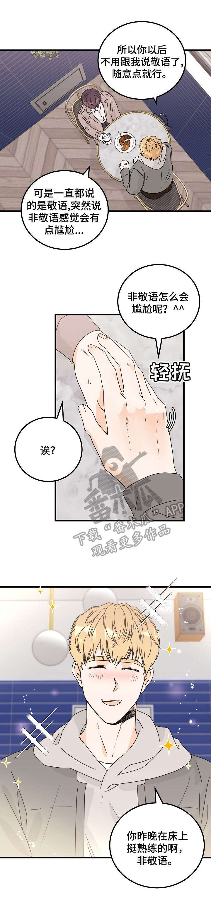 第27话7