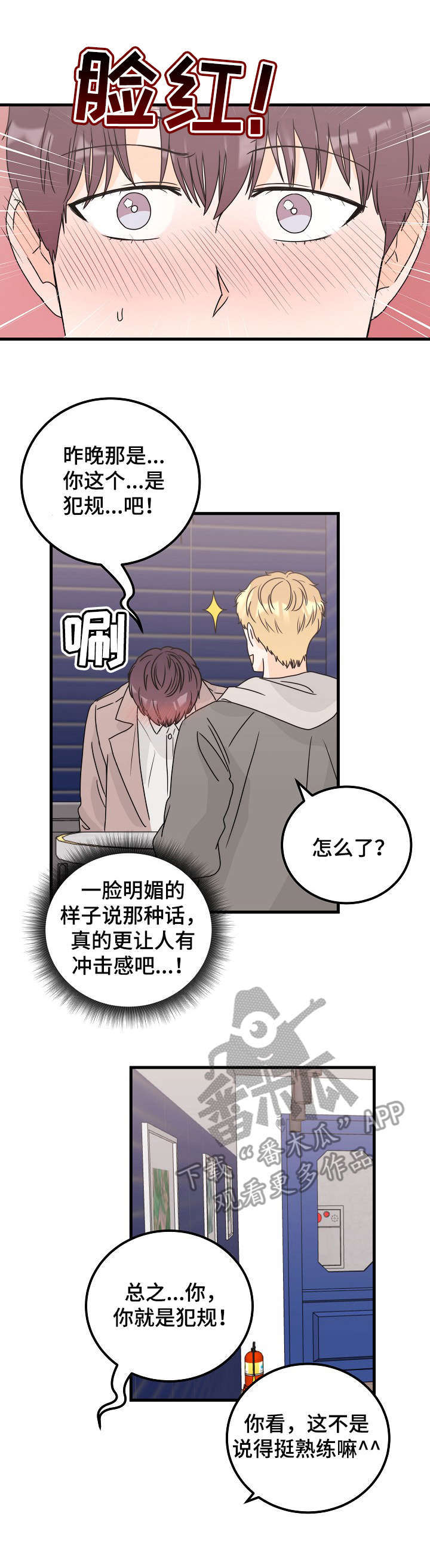 第27话8