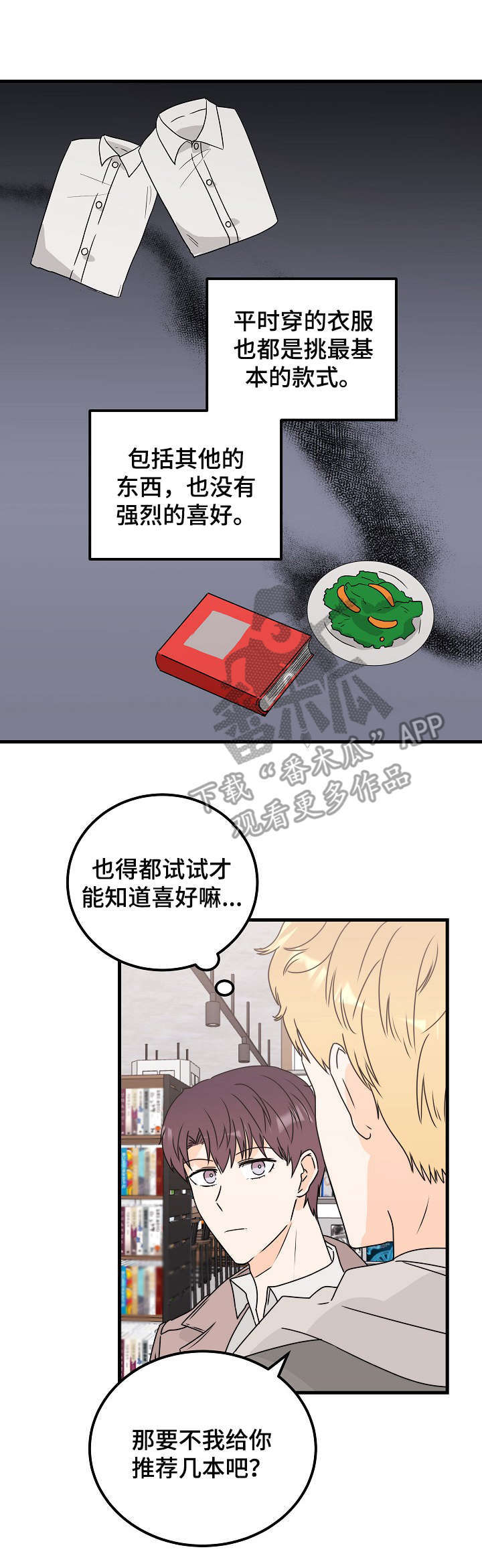 第26话10