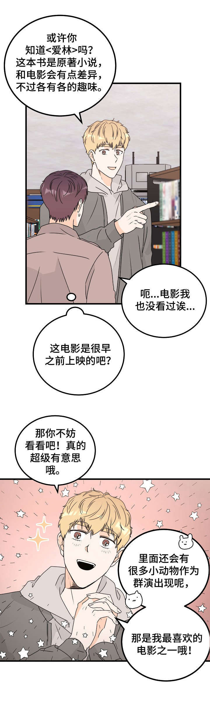 第26话11