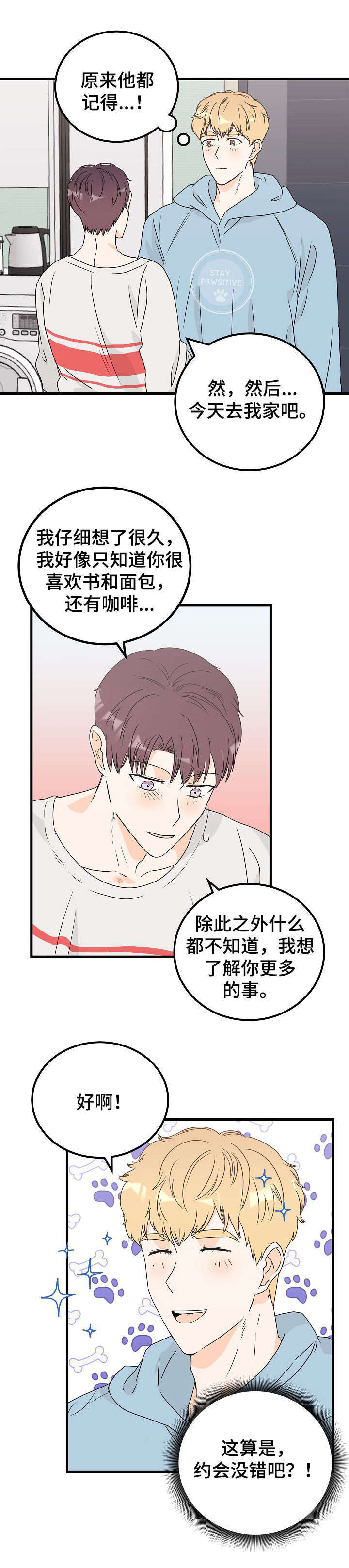 第26话3
