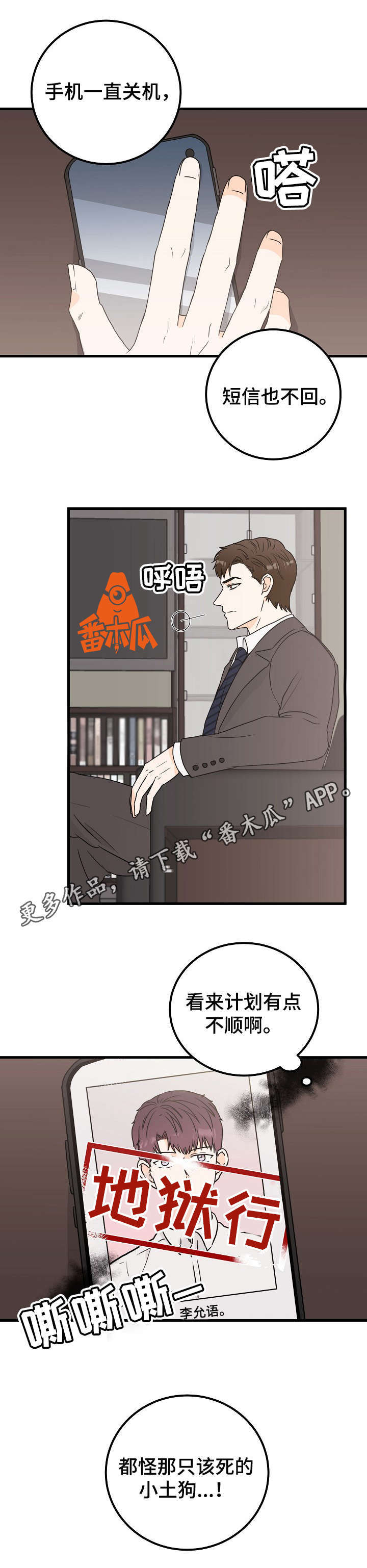 第26话6