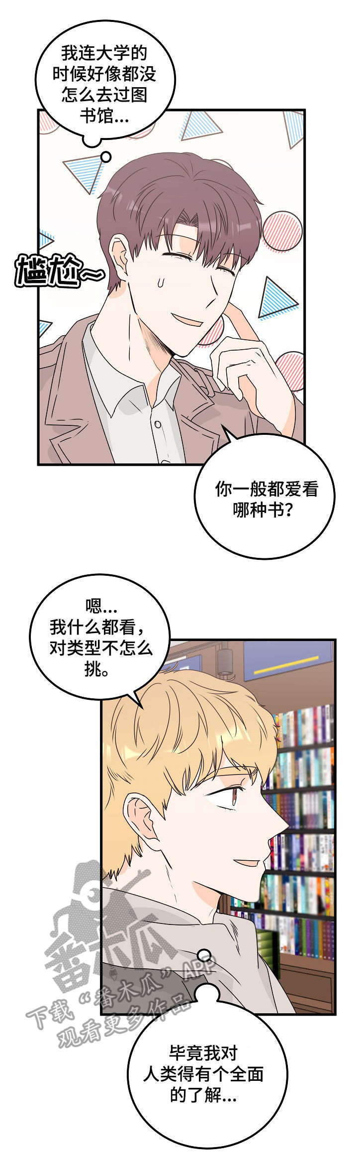 第26话8
