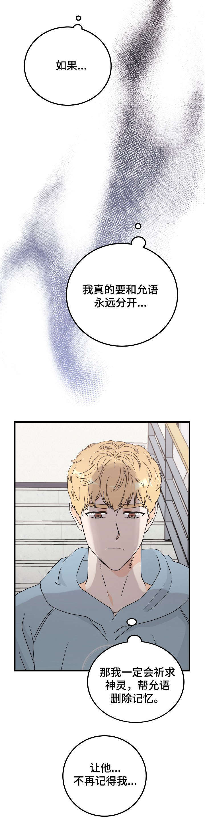 第25话11