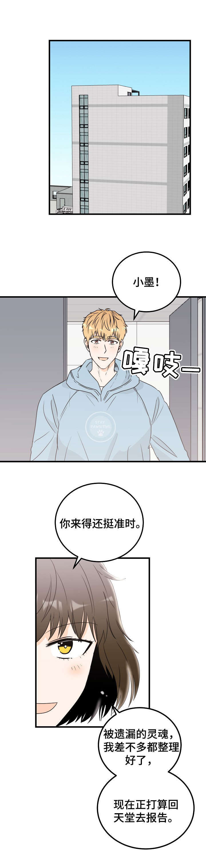 第25话3