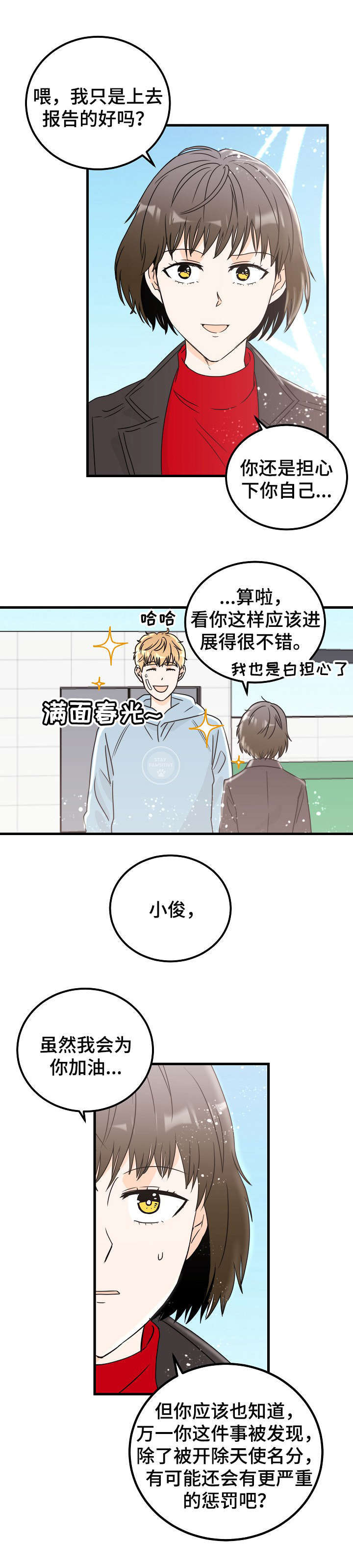 第25话5