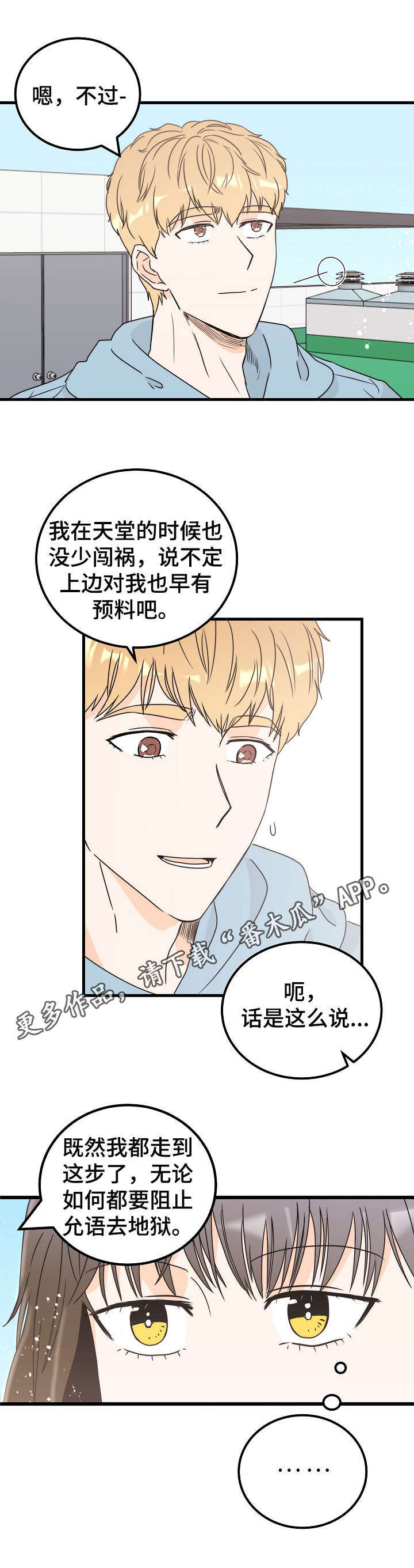 第25话6