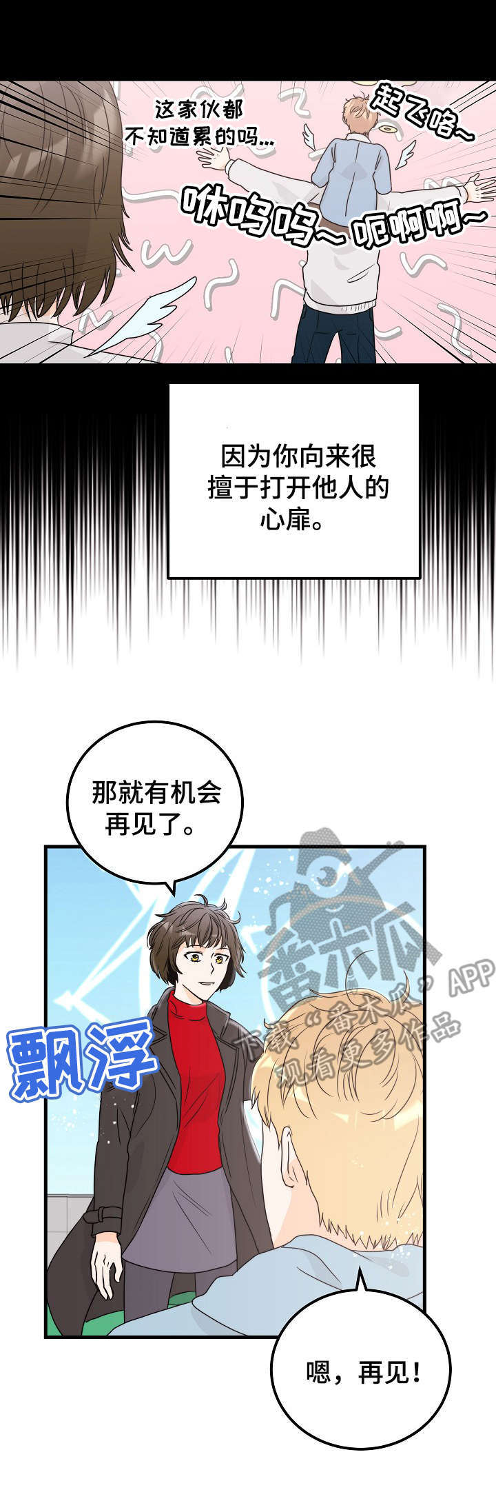 第25话8