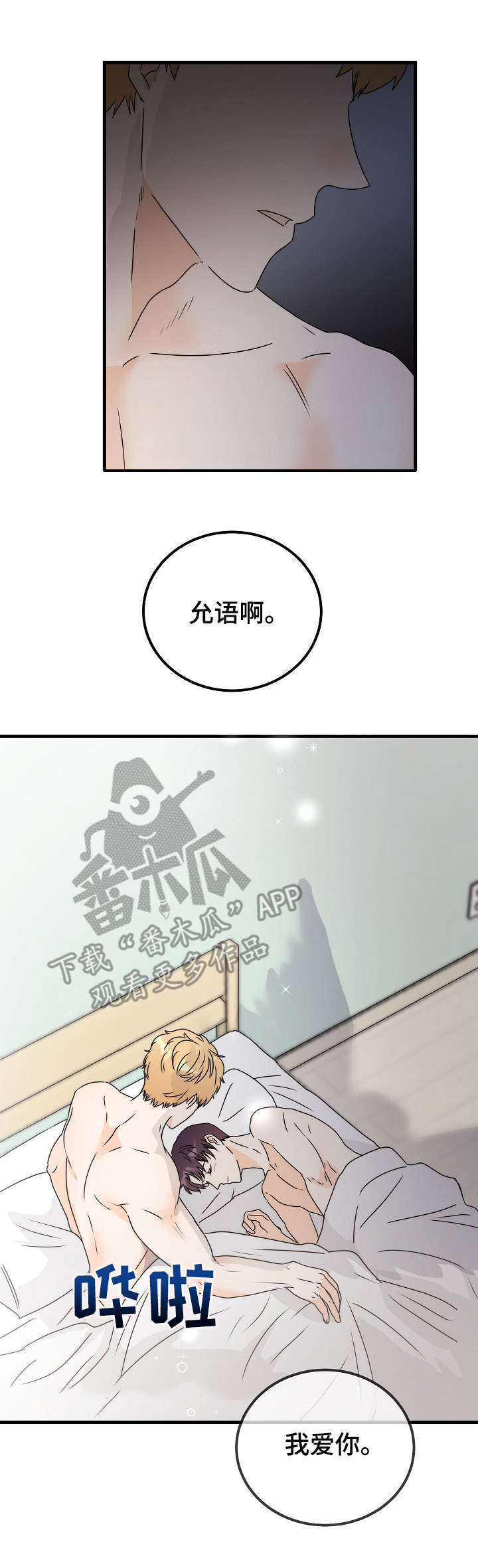第24话3