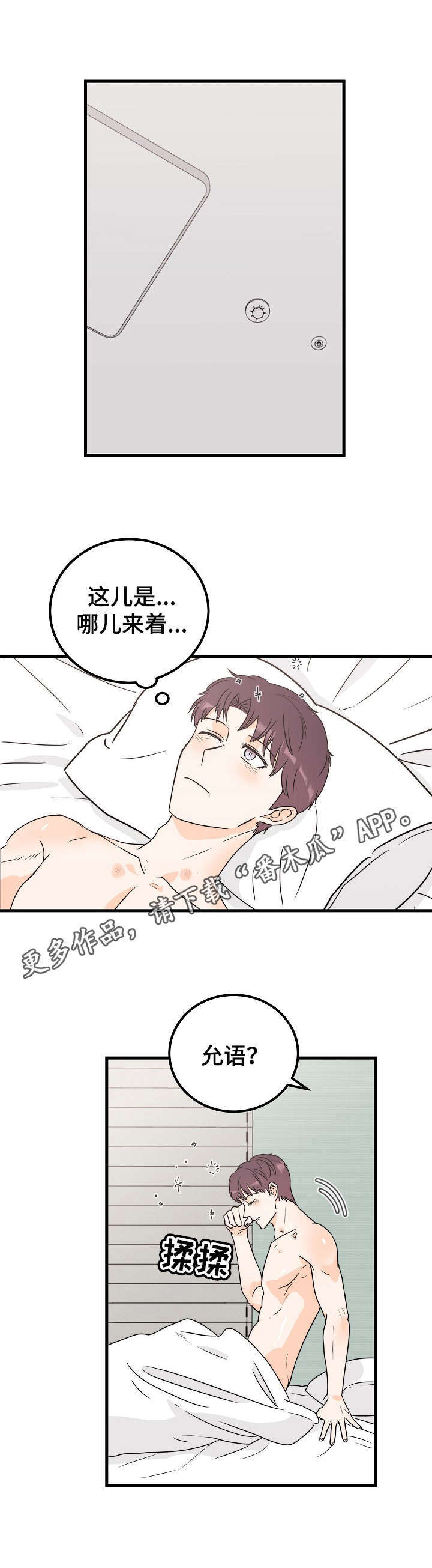 第24话5