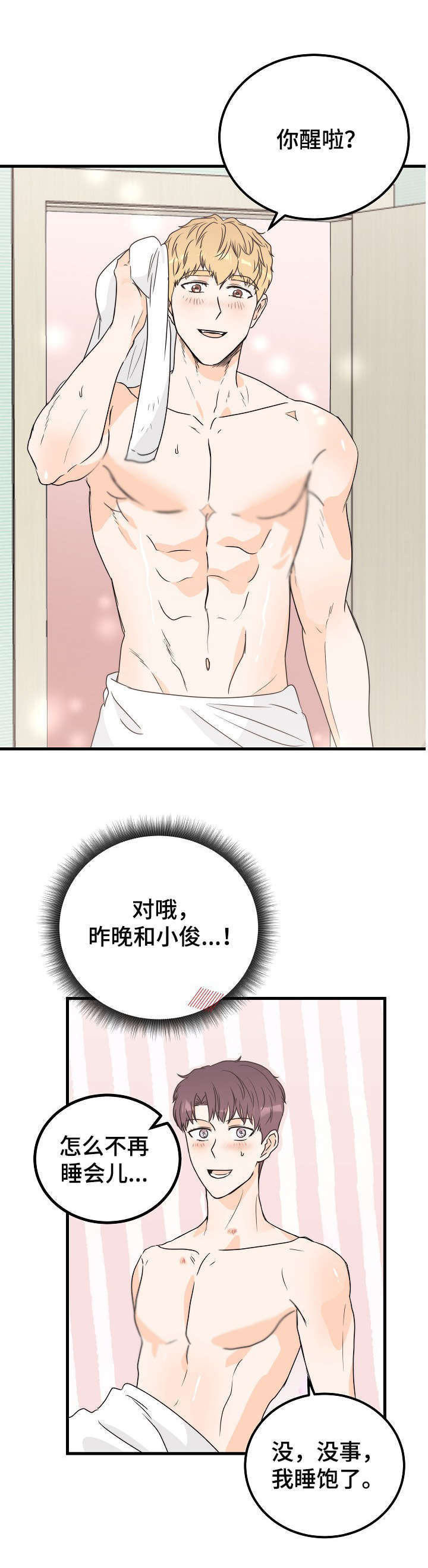 第24话6