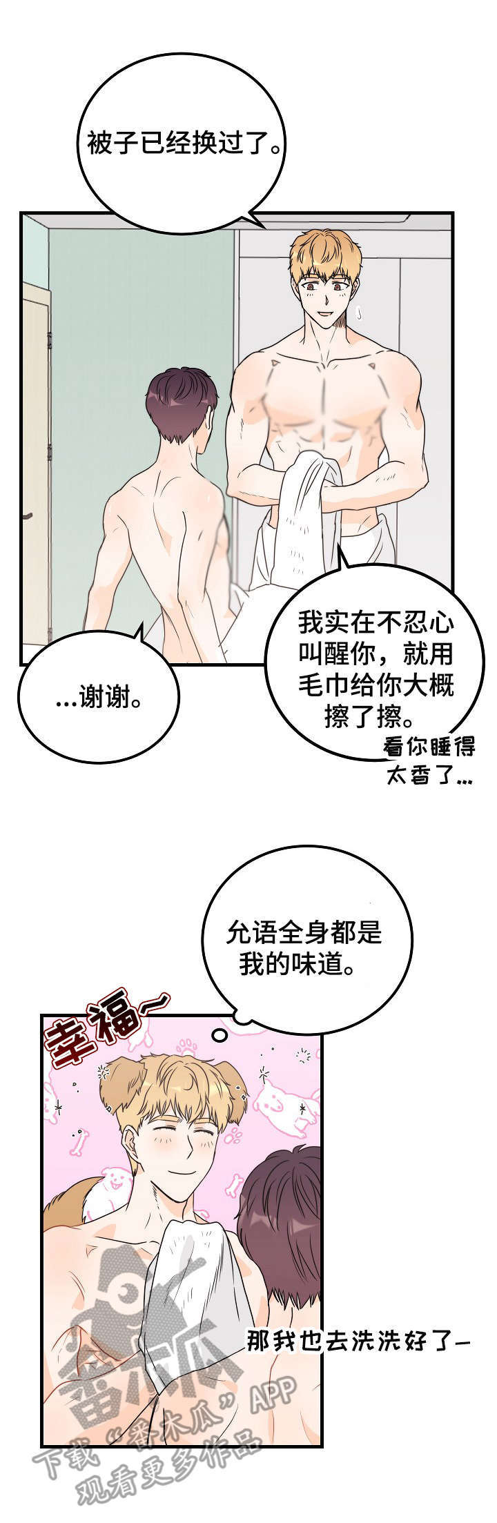 第24话7