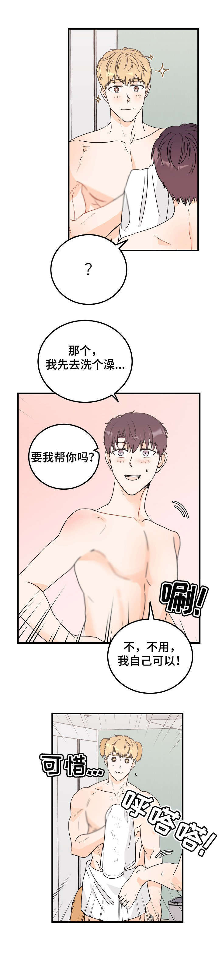 第24话8