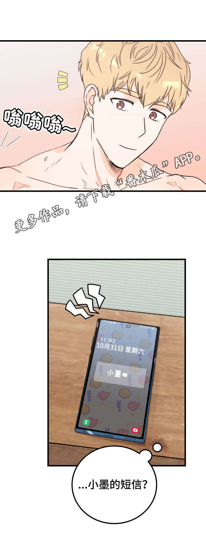 第24话9