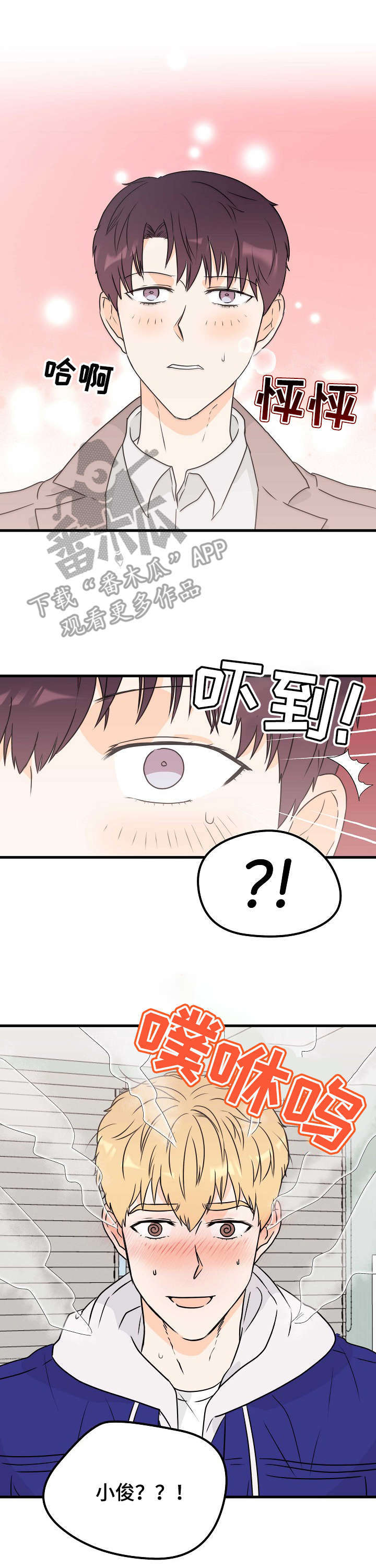 第23话2