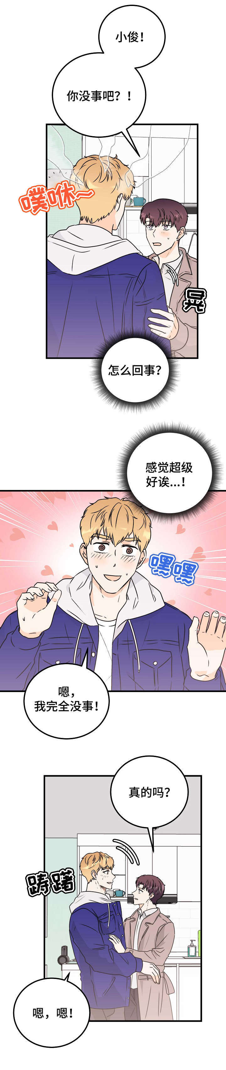 第23话3