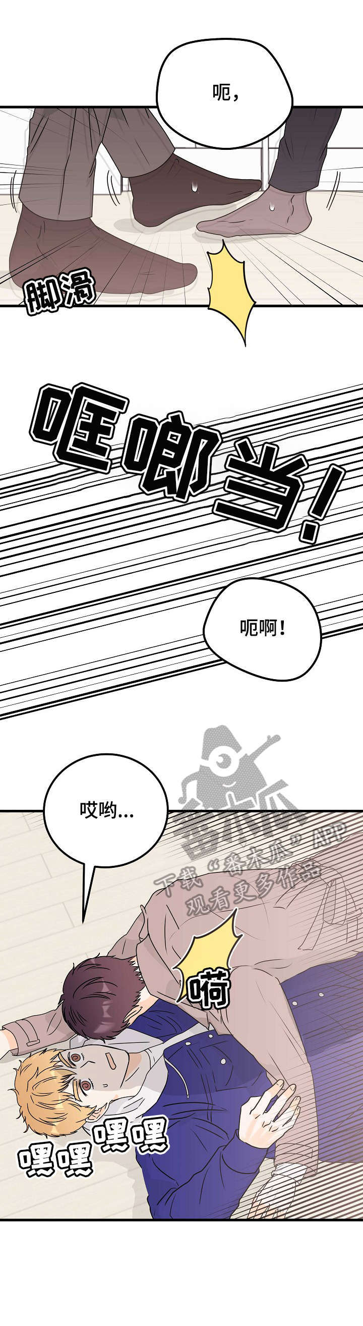 第23话4