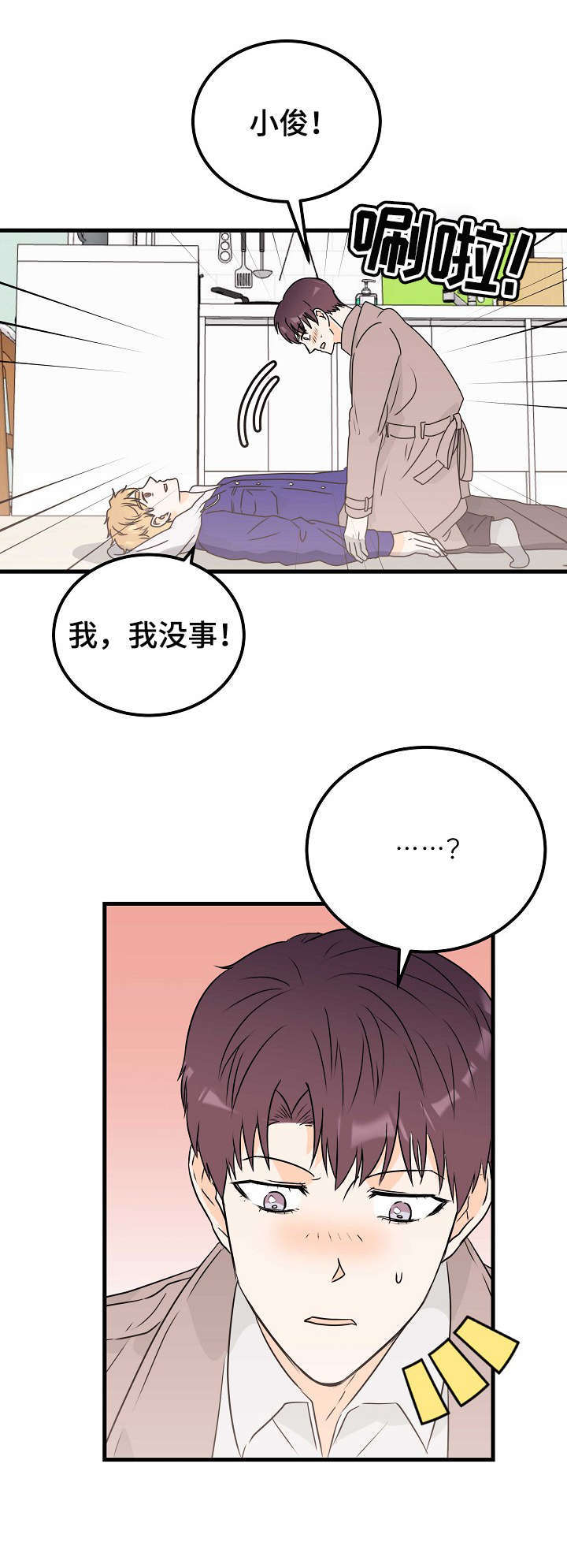 第23话5