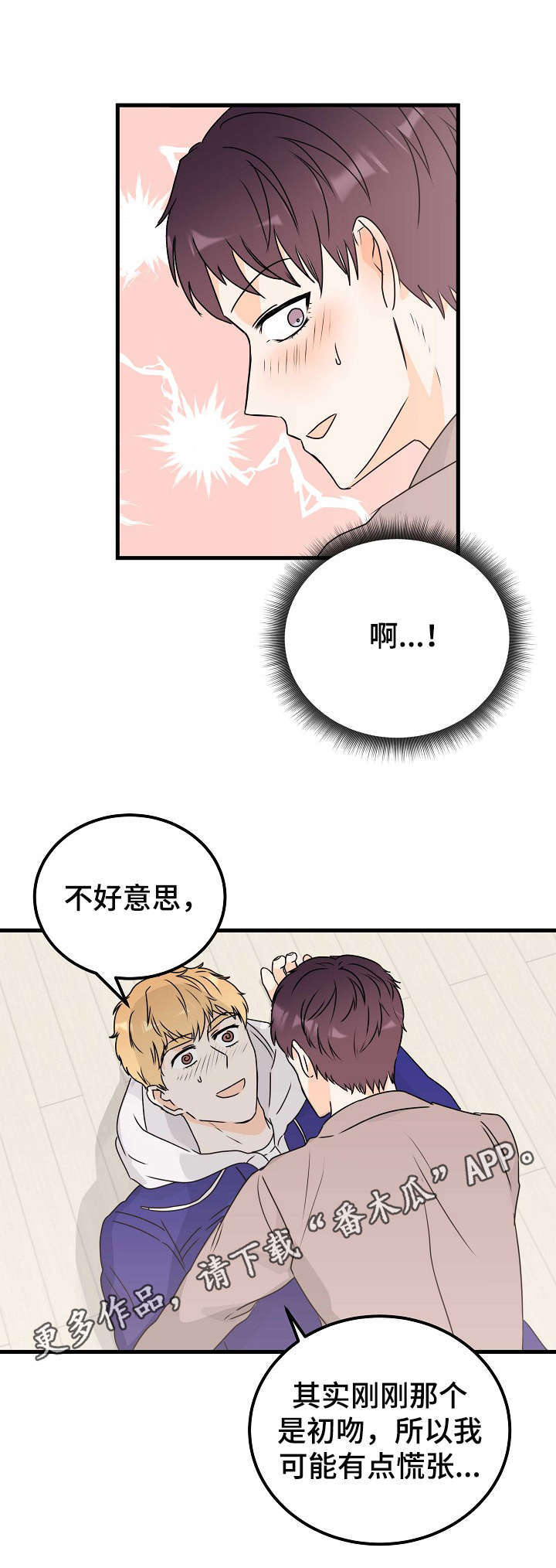 第23话6