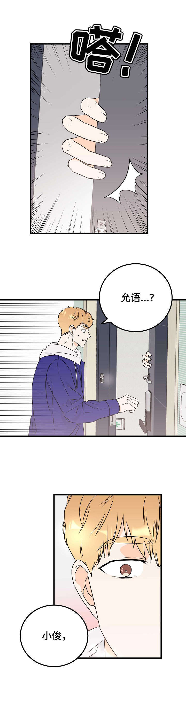 第22话3