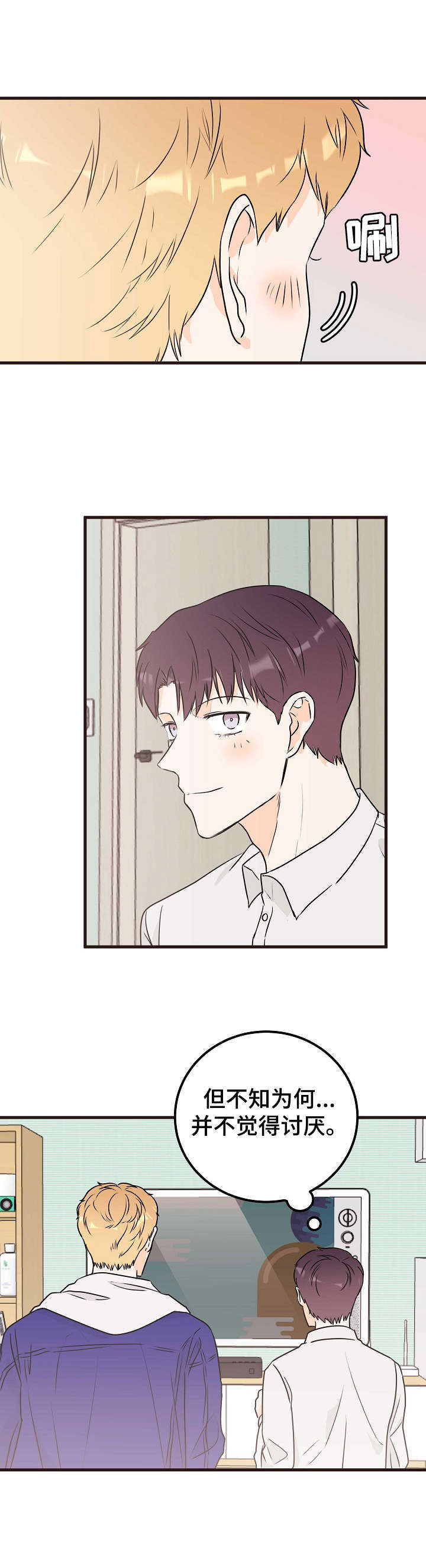 第21话3